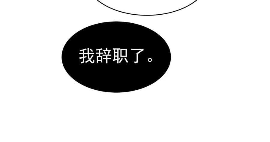 《关于被班上绿茶威胁那件事》29 第10页