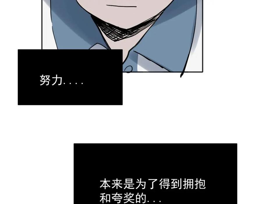 《关于被班上绿茶威胁那件事》29 第34页