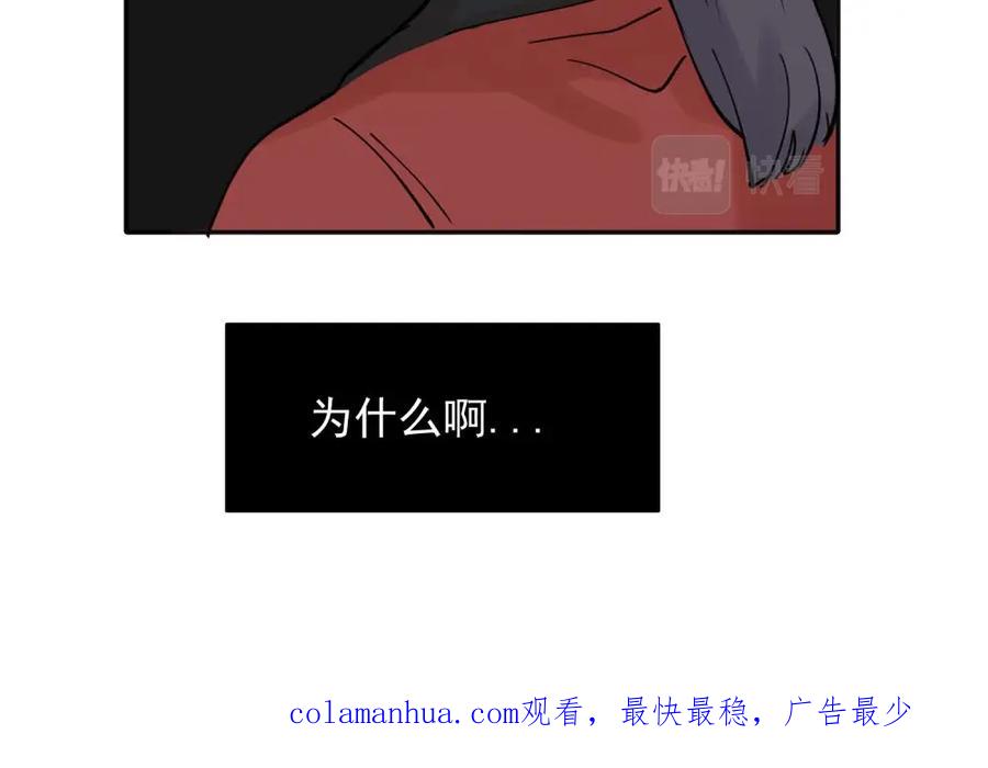 《关于被班上绿茶威胁那件事》29 第40页