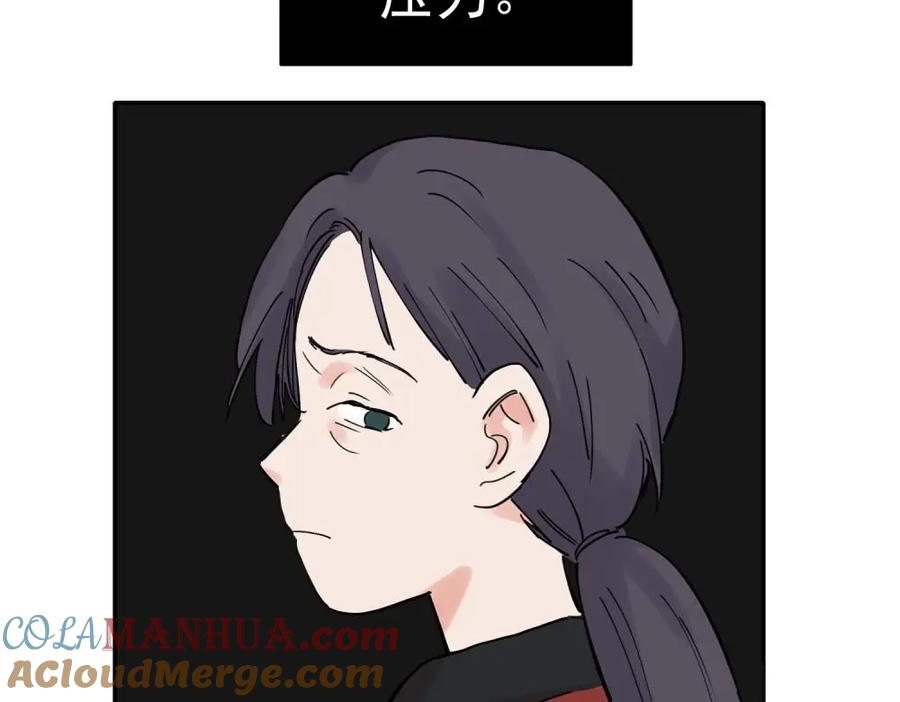 《关于被班上绿茶威胁那件事》29 第39页