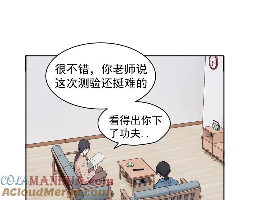 《关于被班上绿茶威胁那件事》29 第7页