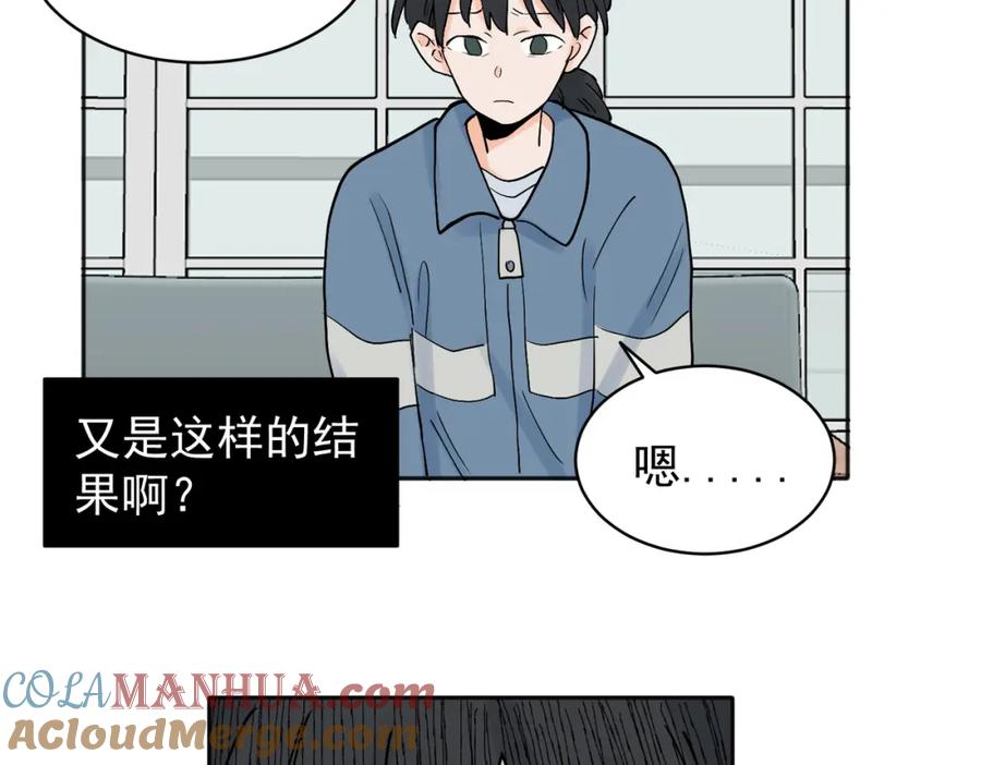 《关于被班上绿茶威胁那件事》29 第15页