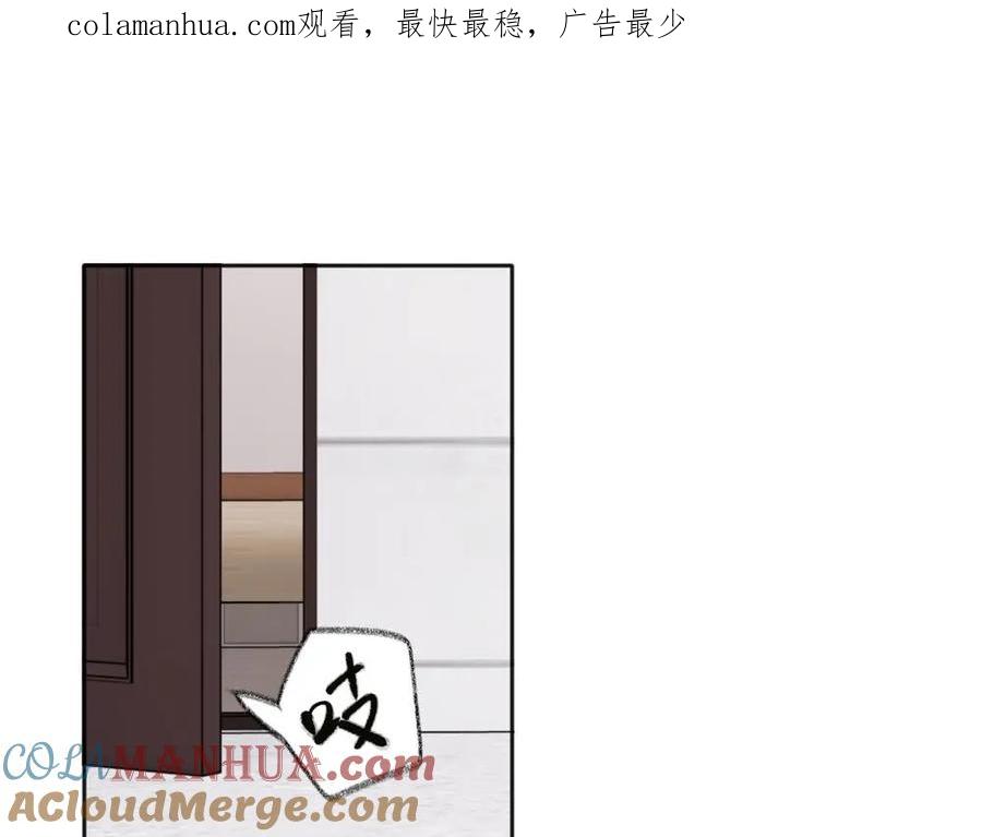 《关于被班上绿茶威胁那件事》29 第1页