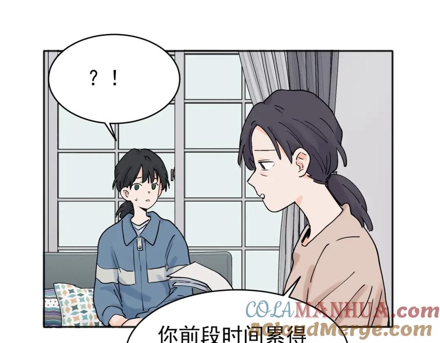 《关于被班上绿茶威胁那件事》29 第11页