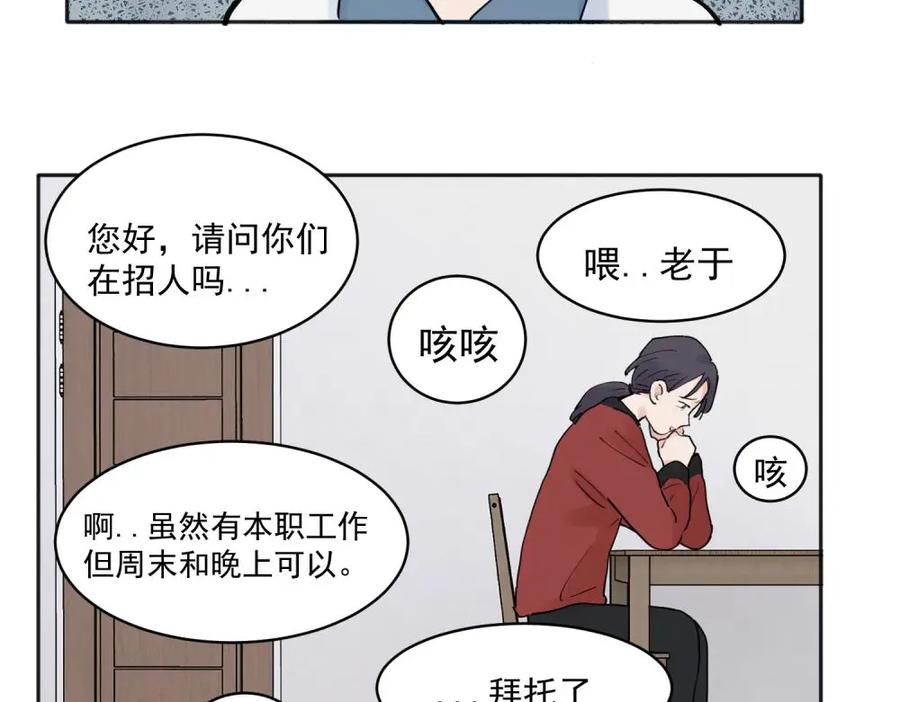 《关于被班上绿茶威胁那件事》29 第32页