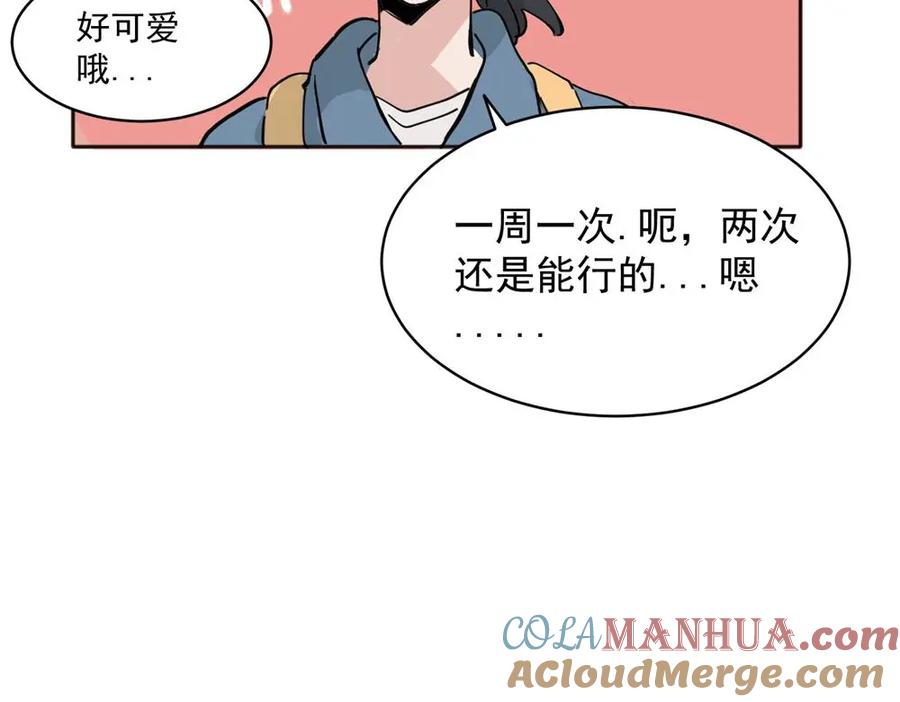 《关于被班上绿茶威胁那件事》30 第25页