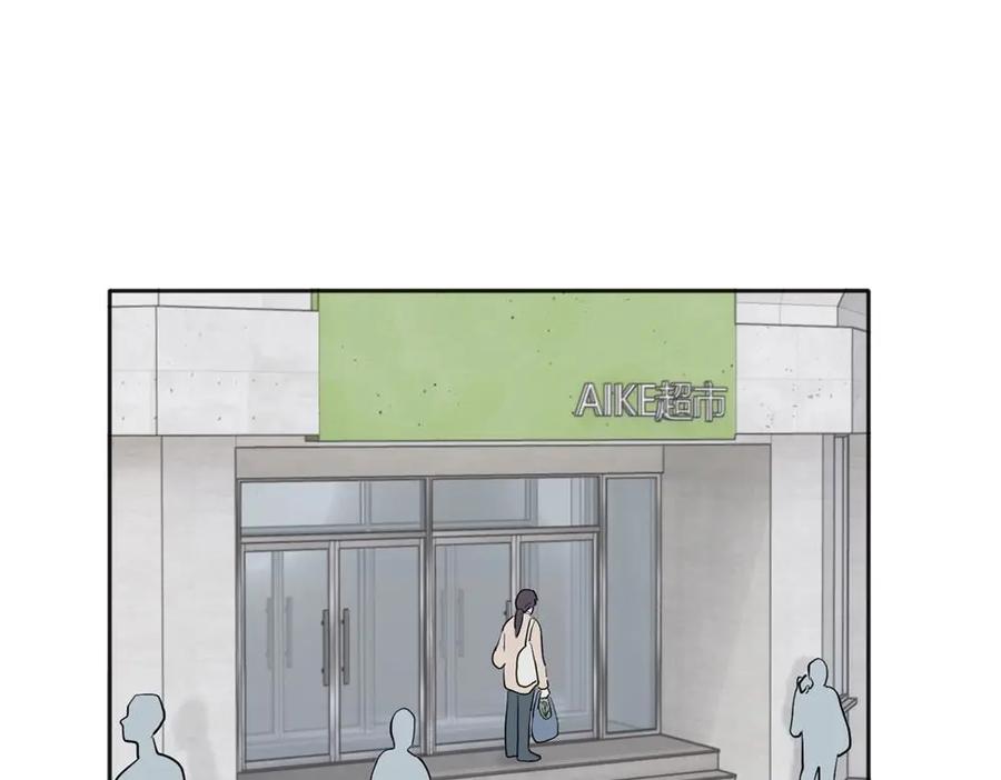 《关于被班上绿茶威胁那件事》30 第29页