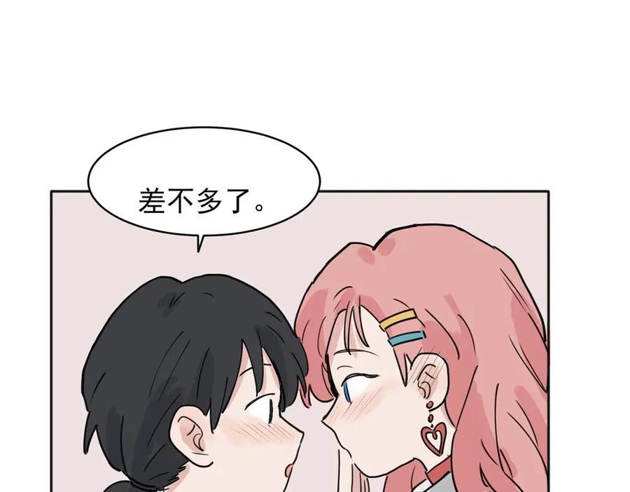 《关于被班上绿茶威胁那件事》30 第39页