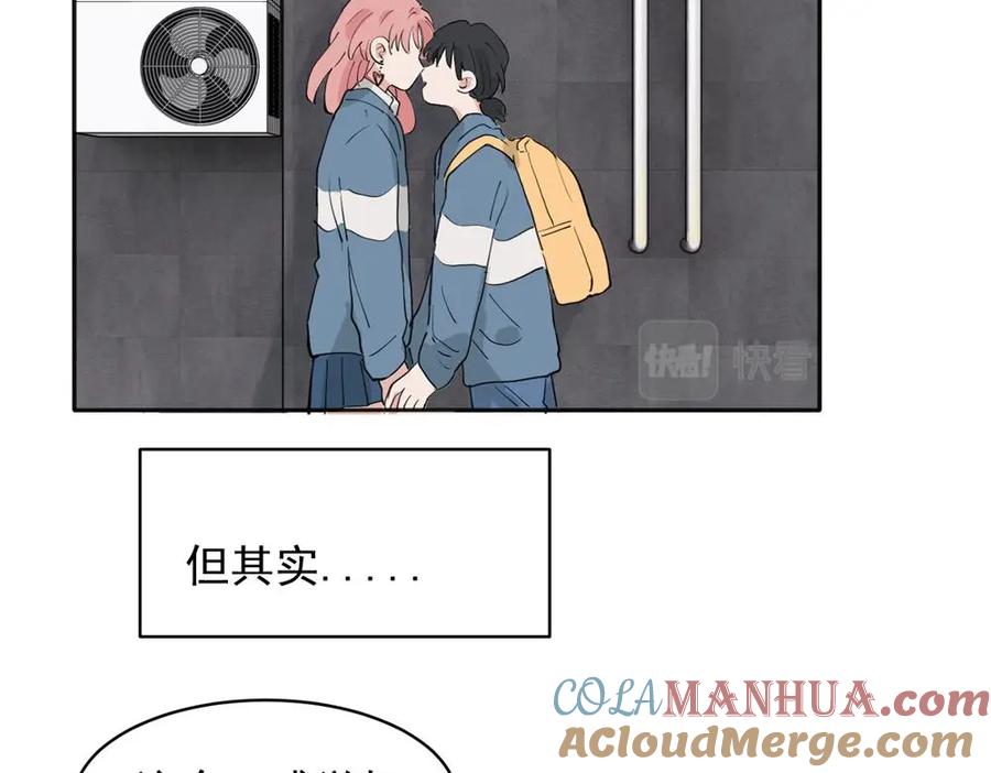 《关于被班上绿茶威胁那件事》30 第22页