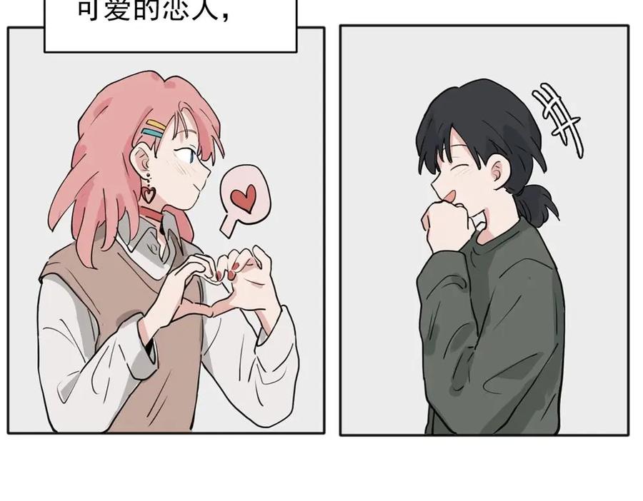 《关于被班上绿茶威胁那件事》30 第17页