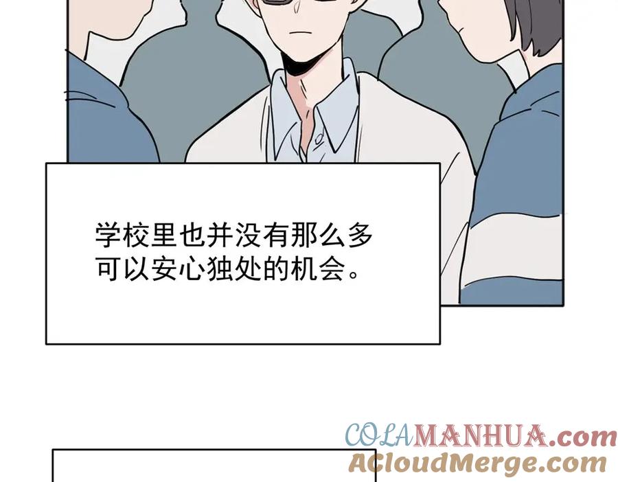 《关于被班上绿茶威胁那件事》30 第13页