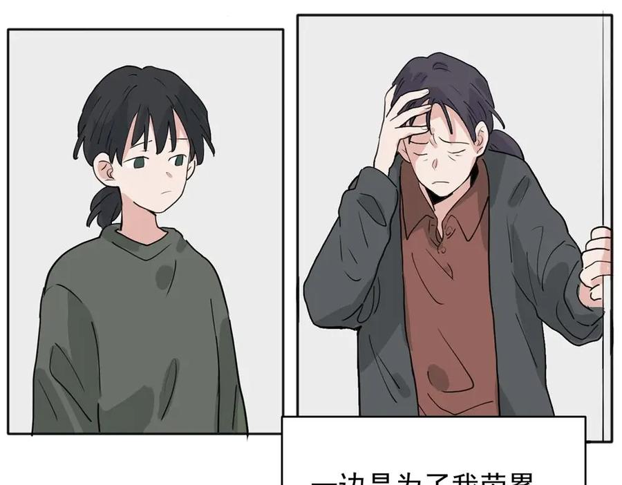 《关于被班上绿茶威胁那件事》30 第18页