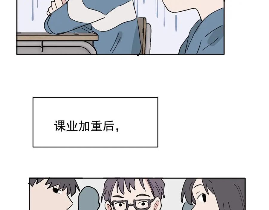 《关于被班上绿茶威胁那件事》30 第12页