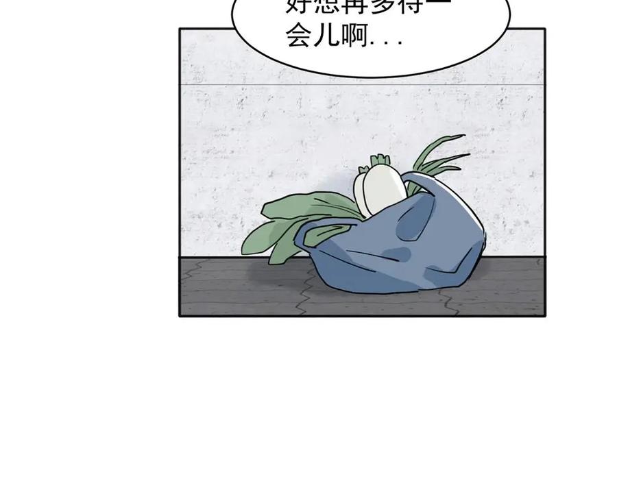 《关于被班上绿茶威胁那件事》30 第42页