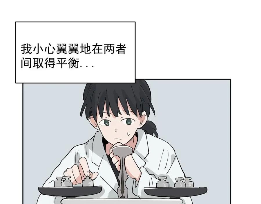 《关于被班上绿茶威胁那件事》30 第20页