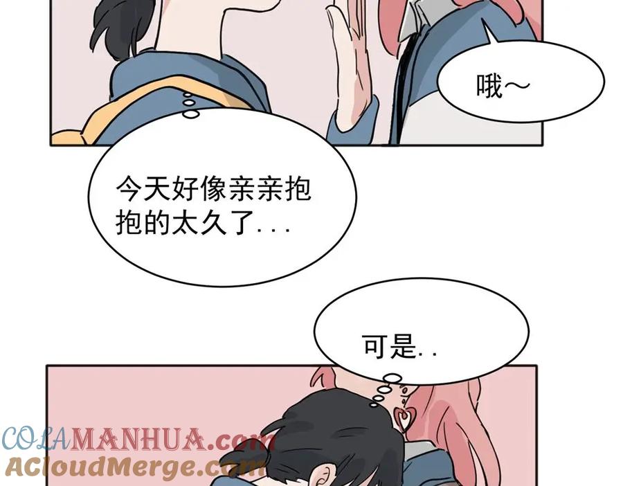 《关于被班上绿茶威胁那件事》30 第40页