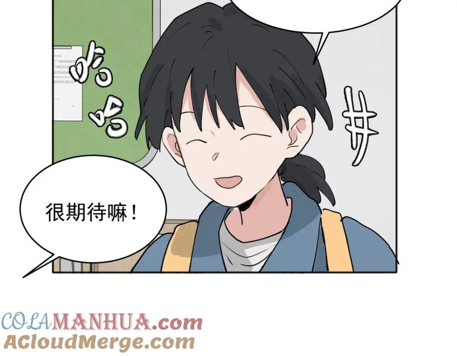 《关于被班上绿茶威胁那件事》30 第4页