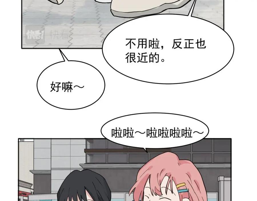 《关于被班上绿茶威胁那件事》30 第6页
