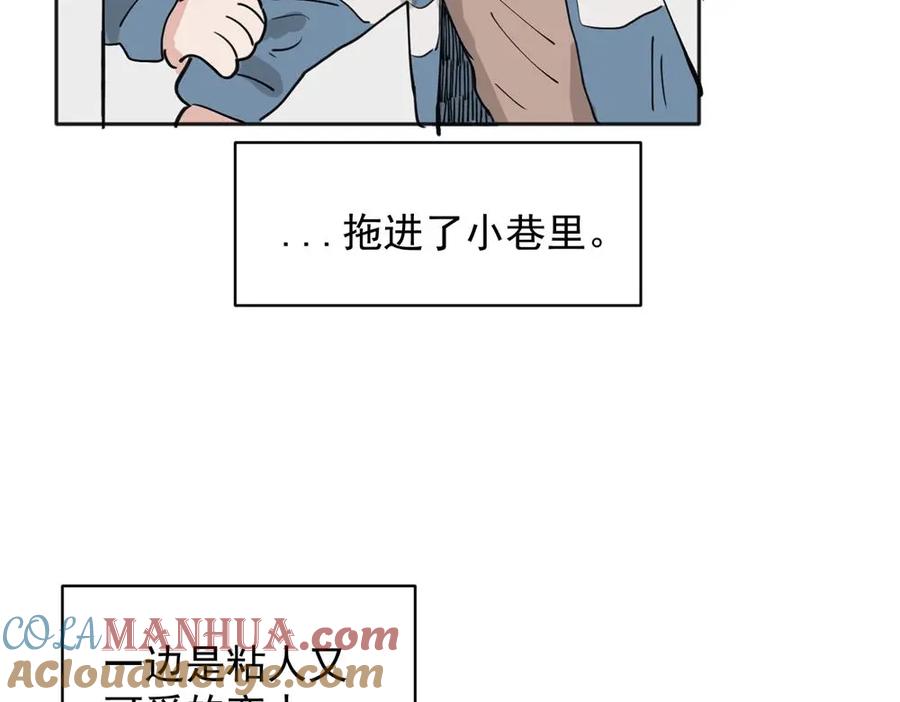 《关于被班上绿茶威胁那件事》30 第16页