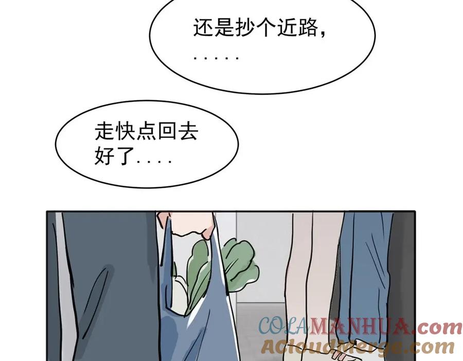 《关于被班上绿茶威胁那件事》30 第34页