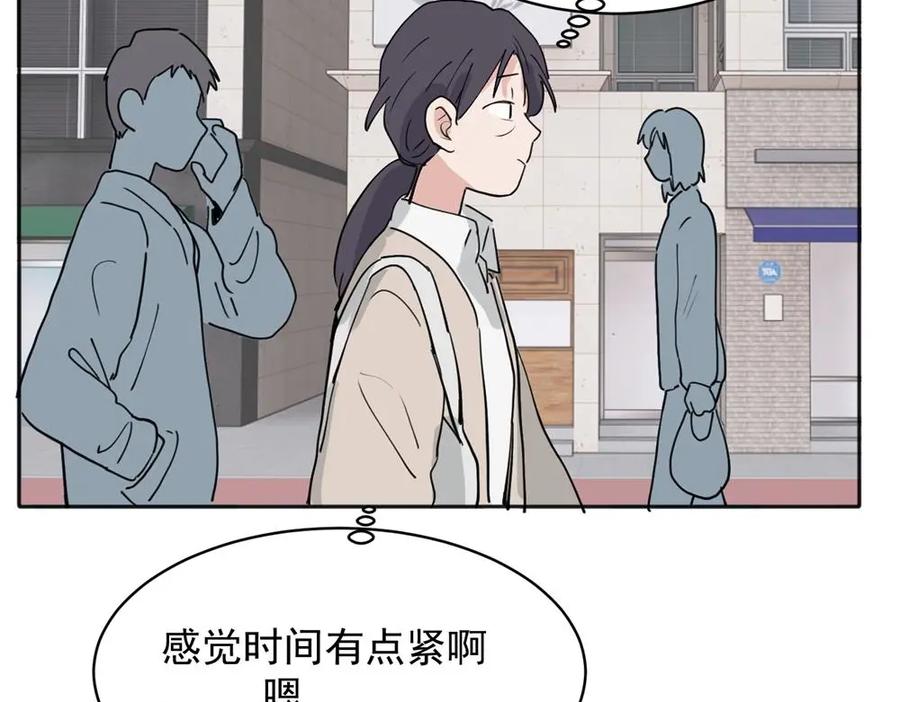 《关于被班上绿茶威胁那件事》30 第32页