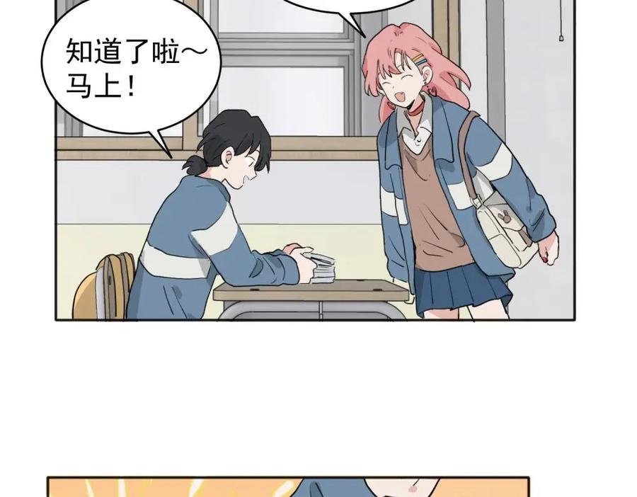《关于被班上绿茶威胁那件事》30 第2页