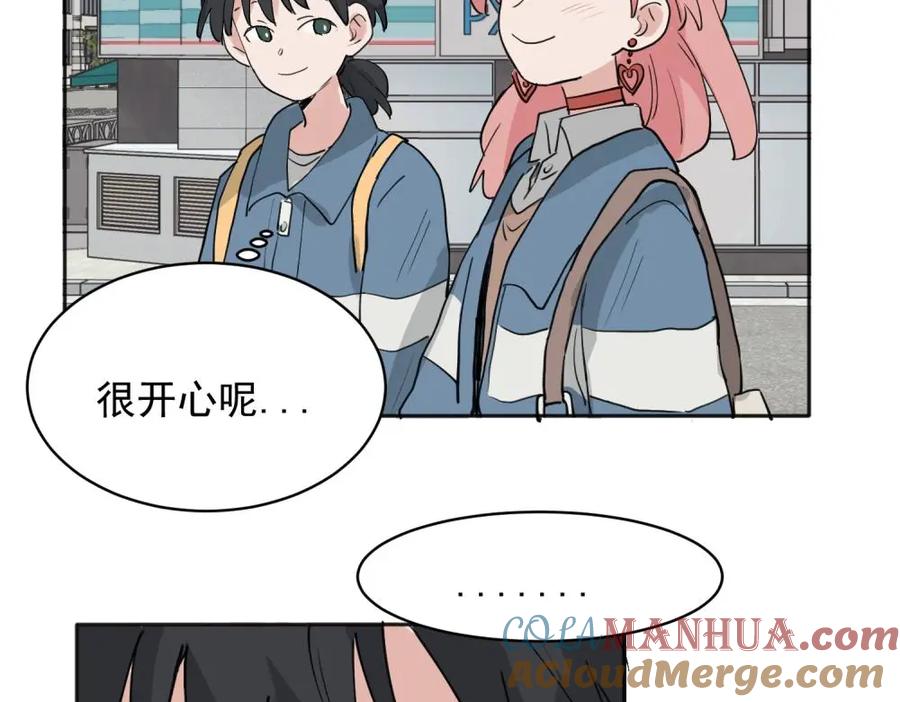 《关于被班上绿茶威胁那件事》30 第7页