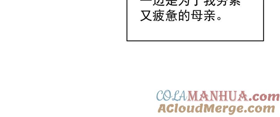 《关于被班上绿茶威胁那件事》30 第19页