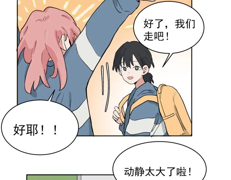 《关于被班上绿茶威胁那件事》30 第3页