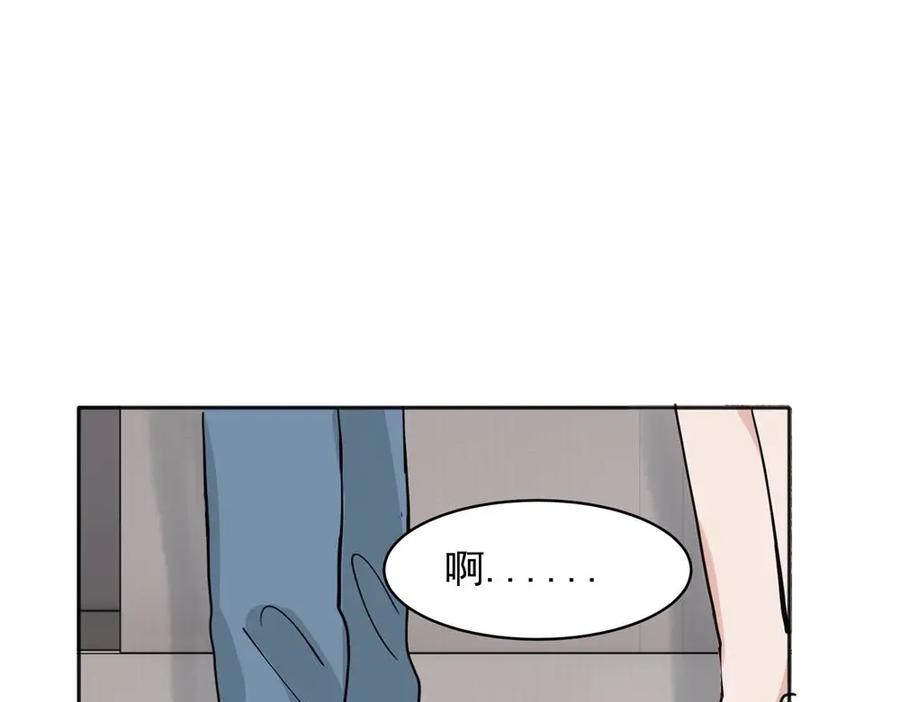 《关于被班上绿茶威胁那件事》30 第26页