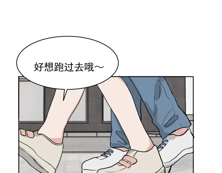 《关于被班上绿茶威胁那件事》30 第5页