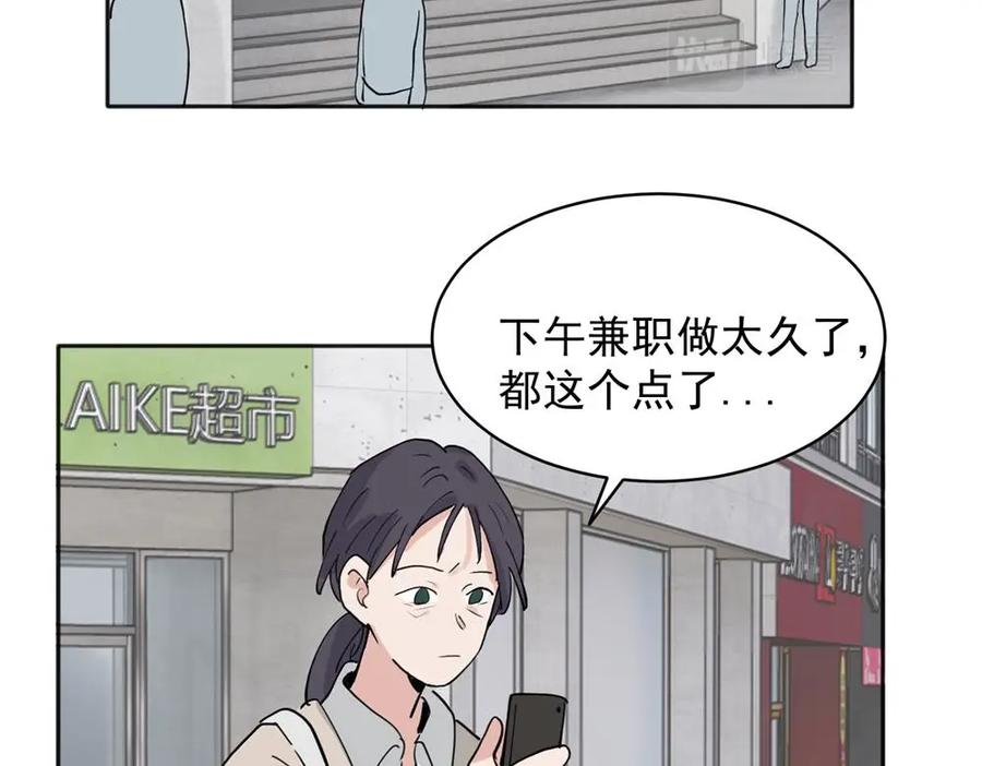 《关于被班上绿茶威胁那件事》30 第30页