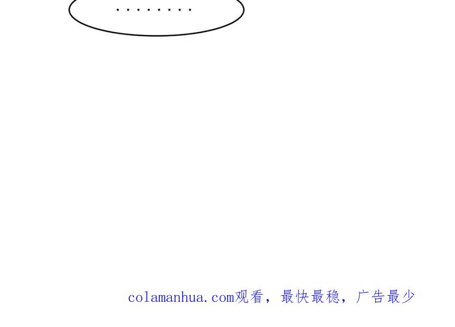 《关于被班上绿茶威胁那件事》30 第45页