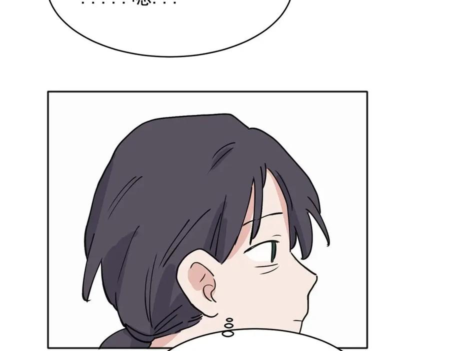 《关于被班上绿茶威胁那件事》30 第33页