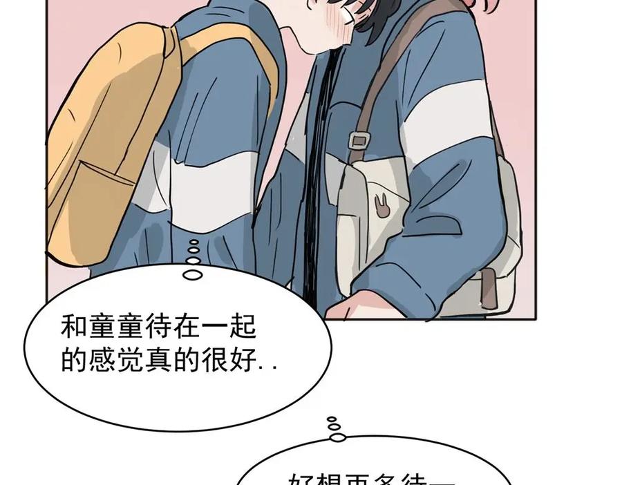 《关于被班上绿茶威胁那件事》30 第41页