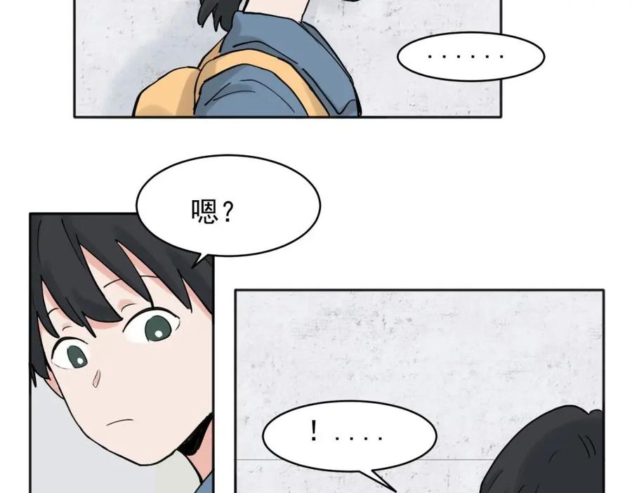 《关于被班上绿茶威胁那件事》31 第2页