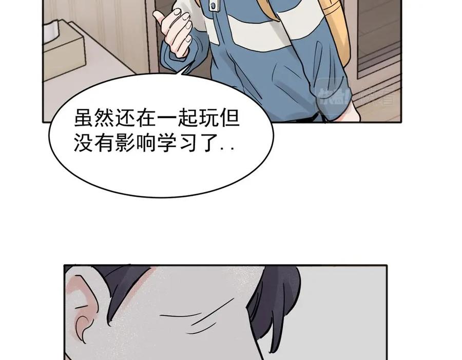 《关于被班上绿茶威胁那件事》31 第20页