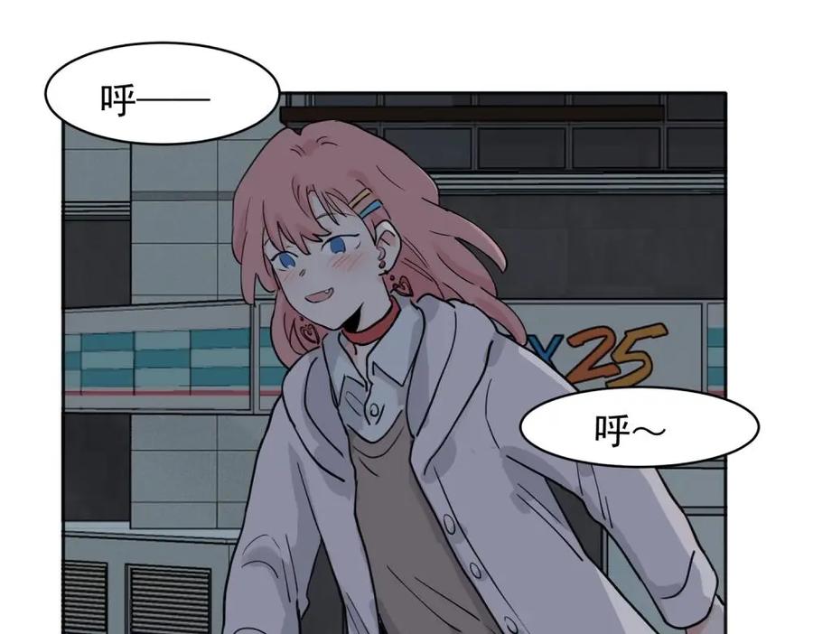 《关于被班上绿茶威胁那件事》31 第43页