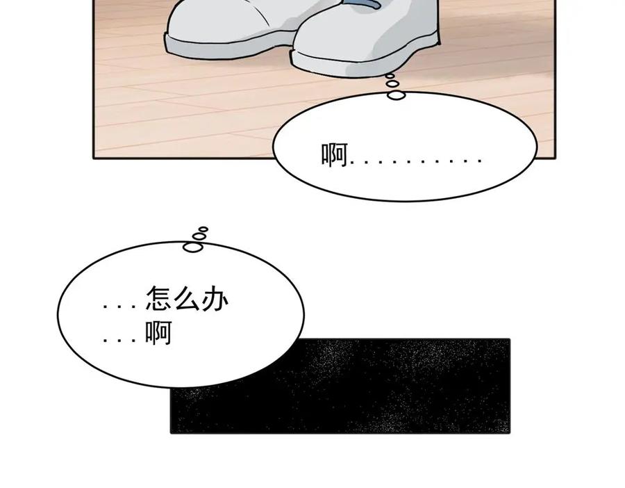 《关于被班上绿茶威胁那件事》31 第35页