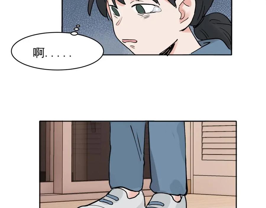 《关于被班上绿茶威胁那件事》31 第34页