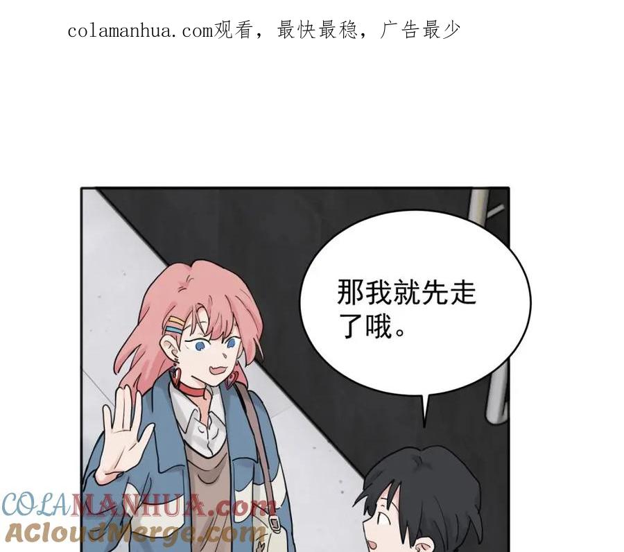 《关于被班上绿茶威胁那件事》31 第1页