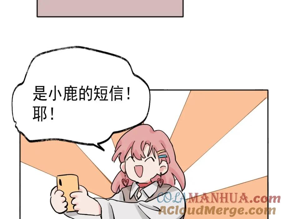 《关于被班上绿茶威胁那件事》31 第39页