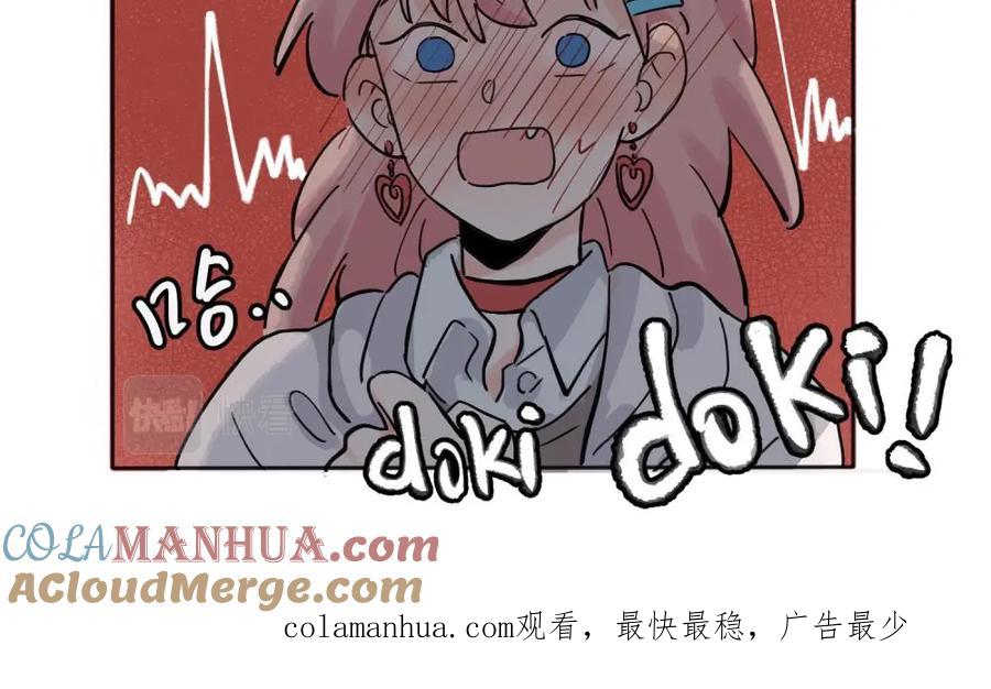 《关于被班上绿茶威胁那件事》31 第48页