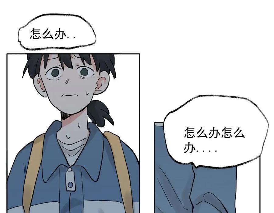 《关于被班上绿茶威胁那件事》31 第28页