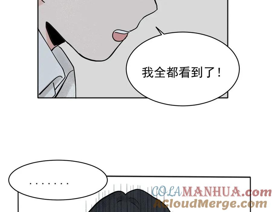 《关于被班上绿茶威胁那件事》31 第21页