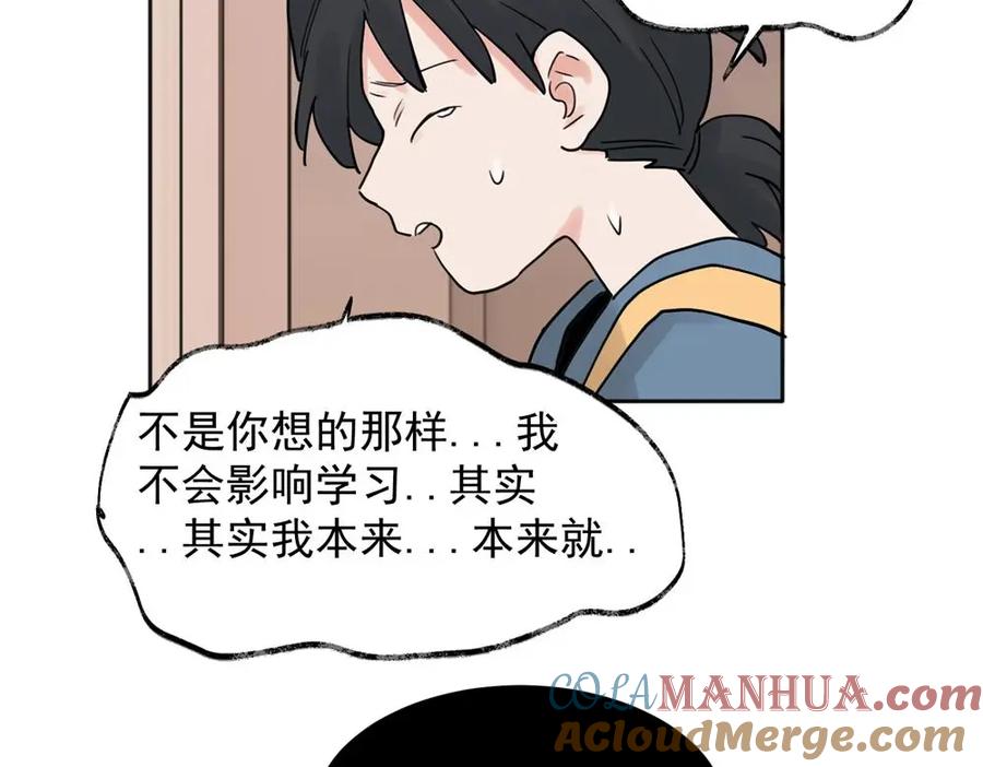 《关于被班上绿茶威胁那件事》31 第30页