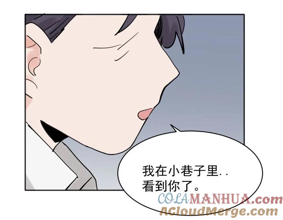 《关于被班上绿茶威胁那件事》31 第15页