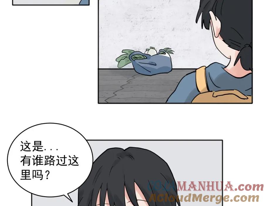 《关于被班上绿茶威胁那件事》31 第3页