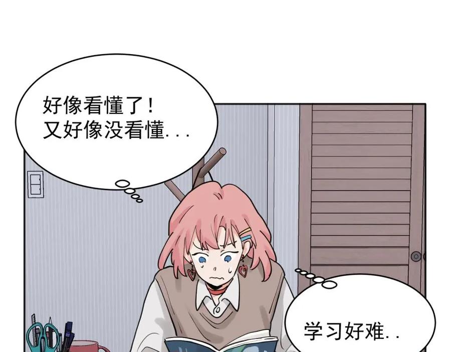 《关于被班上绿茶威胁那件事》31 第37页