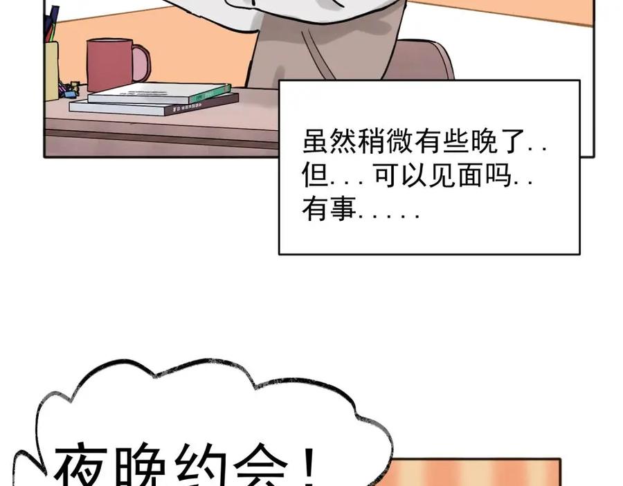 《关于被班上绿茶威胁那件事》31 第40页